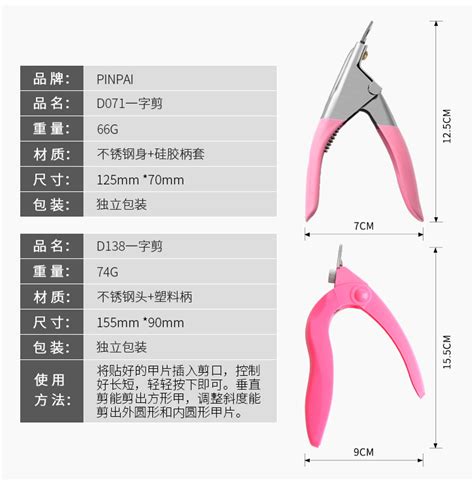 跨境专供美甲一字剪 U型剪diy法式指甲 假指甲剪升级款美甲甲片剪-阿里巴巴