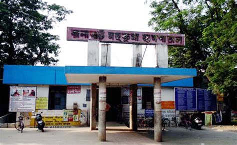 Ranaghat SDO Office