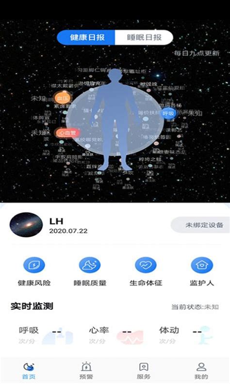 星河无限app下载,星河无限官方版app v1.0 - 浏览器家园