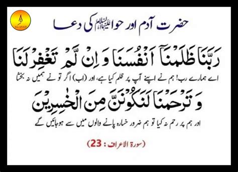 Grandson of Adam And Eve - Learn Islam - Quran Mualim 2025