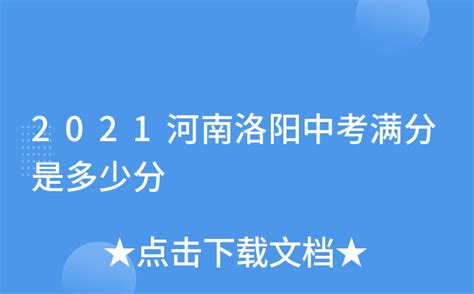 洛阳：闯红灯要现场考试过80分才放行 小学生都能拿满分-大河新闻