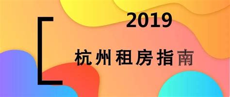 2019杭州年夜饭预订指南（价格+地址）- 杭州本地宝
