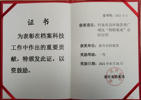 今天是国际档案日，嘉兴档案人都在忙点啥？_澎湃号·政务_澎湃新闻-The Paper