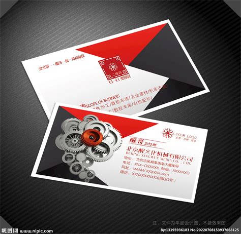 机械名片设计图__名片卡片_广告设计_设计图库_昵图网nipic.com