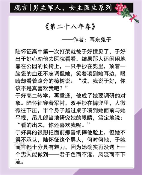 推男主军人、女主医生系列文：糙汉男主荷尔蒙爆表，撩来女主相爱|军人|短评|男女_新浪新闻