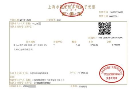海南省中医院医疗电子票据使用指南-海南信息港