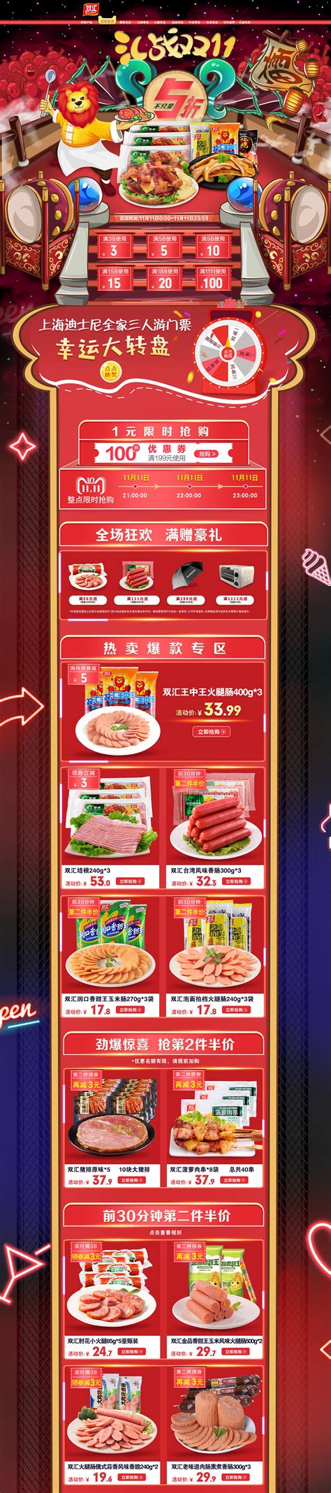 淘宝天猫双11购物节轮播海报图片下载_红动中国