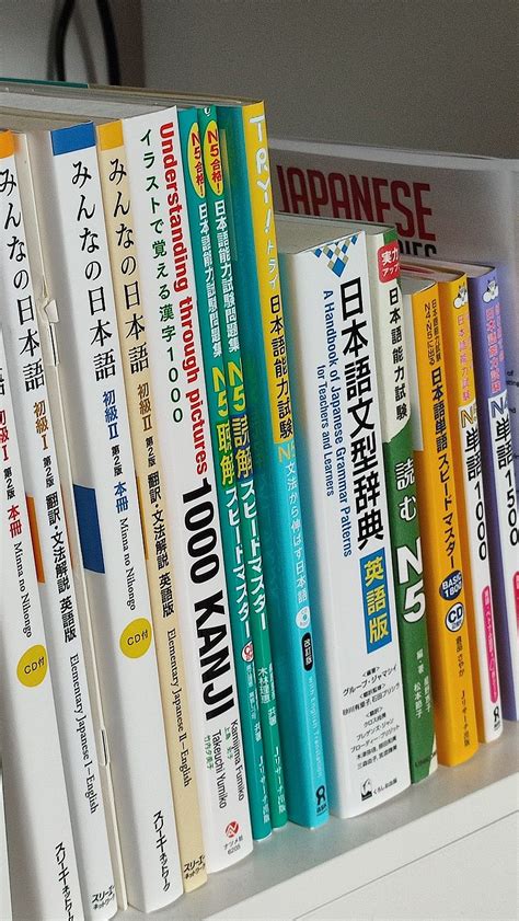 Japanese Textbooks for Language Learning