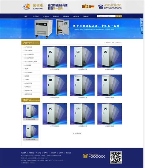 织梦机械电子设备企业网站模板(产品营销展示型)_模板无忧www.mb5u.com