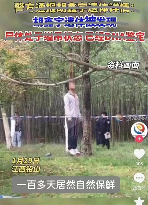 胡鑫宇家属疑惑：发现尸体的区域曾多次搜查过 - 万维读者网