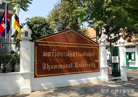 泰国留学读博士申请条件 - 知乎