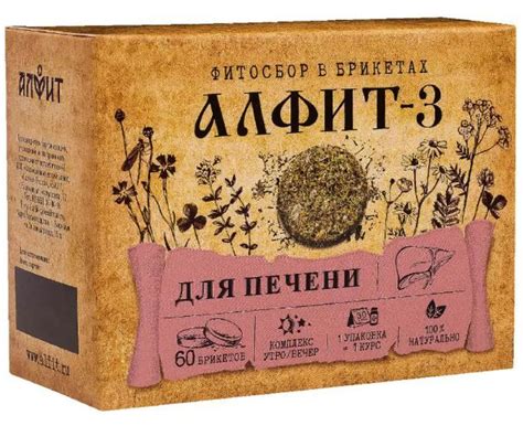 Фитосбор Алфит-3 печёночный в Калининграде — купить недорого по низкой ...