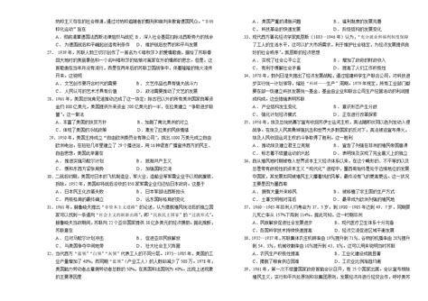 吉林省长春外国语学校2022-2023学年高一下学期6月月考历史（文科）试题-教习网|试卷下载