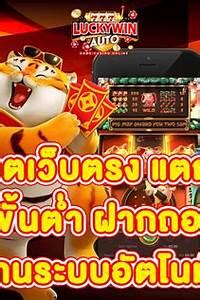 prosperity fortune tree beogaming ต้นไม้แห่งโชคจริงๆ gclub สล็อตแตกง่าย ...