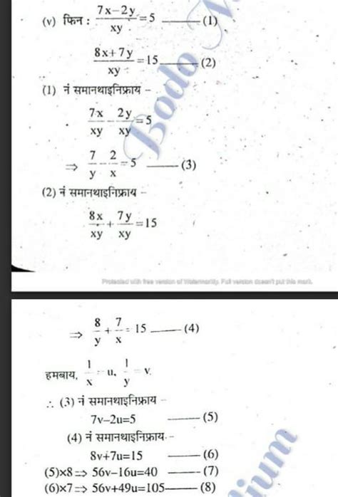 (7x - 2y)/(xy) = 5(8x + 7y)/(xy) = 15 ( parmeswar boro ) - Brainly.in