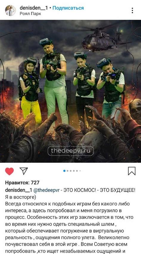 Парк виртуальной реальности THE DEEP VR в Сочи
