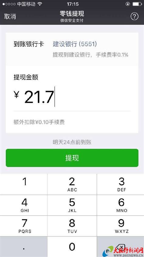 微信怎么存钱到银行卡？提现要手续费吗、费用多少？