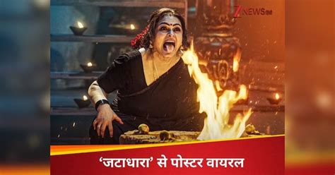 90s Actress Shilpa Shirodkar Tantrik Look Black Magic Worship ...