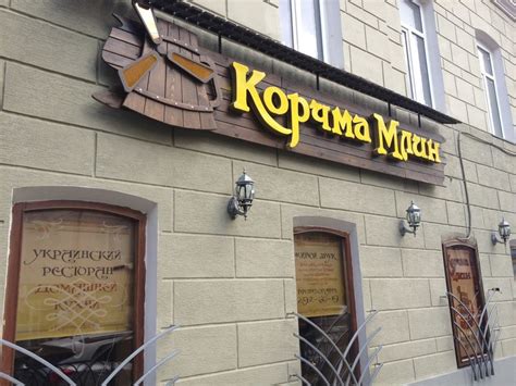 Ресторан «Корчма Млин» — отзывы, фотографии, меню | Казань ...