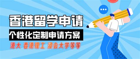 景德镇top10排名靠前的香港留学机构甄选推荐