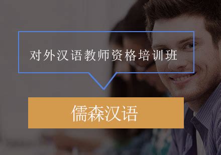 对外汉语教学步骤介绍