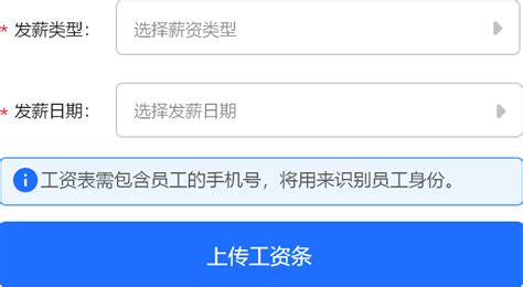 工资表管理系统模板：可查询自动生成工资条_云简历