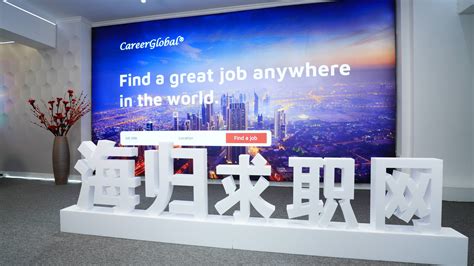 【海归求职网CareerGlobal】留学生海归求职丨兴证国际招聘 - 哔哩哔哩