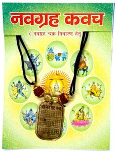 Yelook Navgraha Yantra Kavach / Kawach Pendant / Locket With Small ...