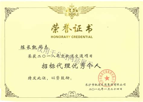 荣誉证书设计模板图片下载_红动中国