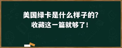 拿到外国绿卡，还能保留中国国籍吗？ - 知乎