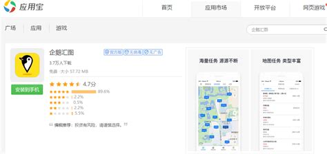 各大应用中心即可下载企鹅汇金app，注册登录后我们就可以看到任务了。