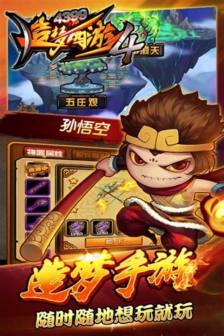 造梦西游4 - ดาวน์โหลดเกม | TapTap