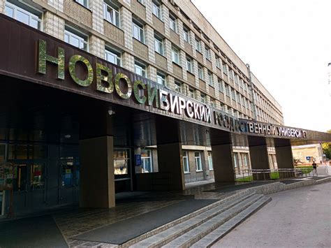 Десять вузов Новосибирска вошли в список лучших в России — РБК