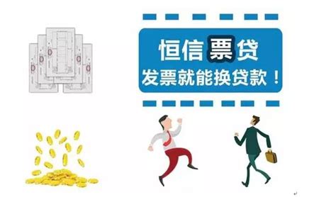 恒丰银行上海分行推“恒信票贷”助力中小微企业发展--产经频道--人民网