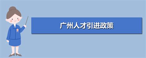 2023年汕头人才引进政策及租房购房补贴新规定