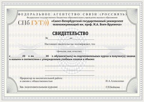 Образец сертификаты курсов