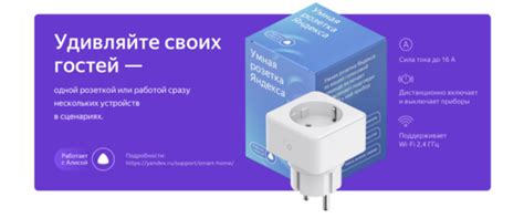 Обзор умной розетки от Яндекс: как пользоваться? | Appleiwatch.name | Дзен