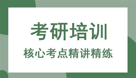 西安权威靠谱的考研培训班2022最新排名