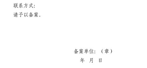 【托育合规进行时】深圳市托育机构备案办事指南（试行）-MOMYHOME