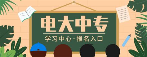 山西省成人大专前置学历一年制中专 - 知乎