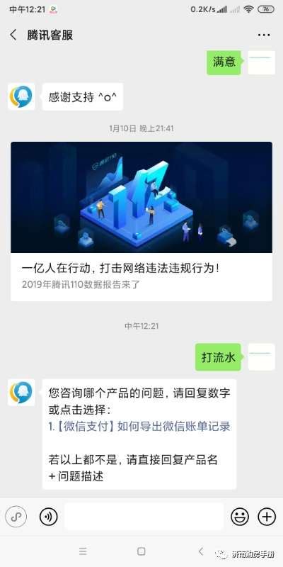 房贷微信账单算流水吗_精选问答_学堂_齐家网