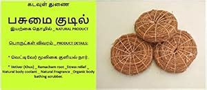 Buy Bio Degradable _ Eco Friendly _ Vetiver (Khus) Ramacham root ...