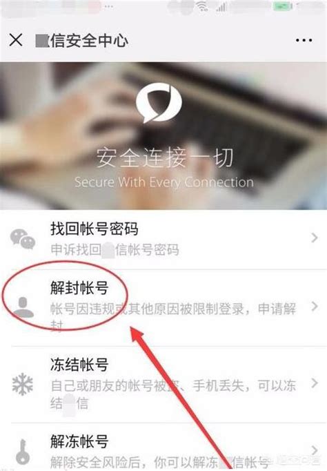 微信显示违规怎么解除？-ZOL问答