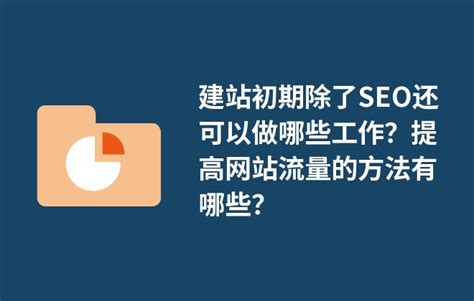 seo-专注于搜索引擎排名技术-蛛途SEO网站优化