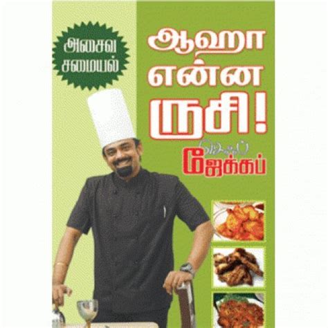 Buy aaha enna rusi Book Online at Low Prices in India | aaha enna rusi ...