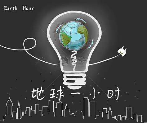 地球一小时公益海报|平面|海报|MA_Chuan - 原创作品 - 站酷 (ZCOOL)