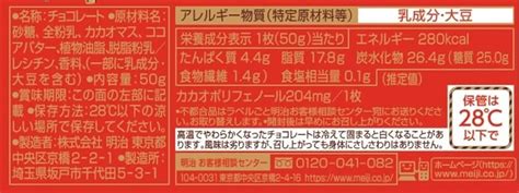 Meiji High Milk Chocolate 50g | Pack of 3 | Made in Japan – Japanned