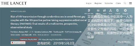 里程碑式的研究！我们离阻止艾滋病传播从未如此接近 - 热点排行 - 重庆市艾滋病防治工作宣传教育网