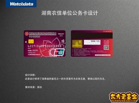 中国建设银行公务卡与信用卡有什么区别 - 财梯网