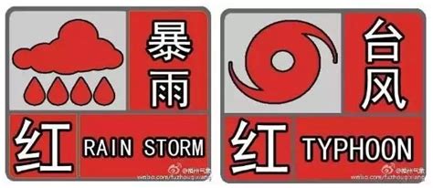 榕史上首次1年对3台风发红色预警 双红预警同时生效_新浪福建_新浪网